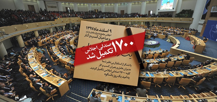 اجلاس مدیران عامل|ماهان|همایش تخصصی اجلاس مدیران عامل|ماهان|همایش تخصصی