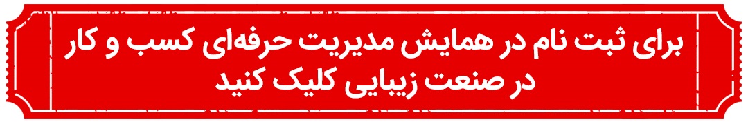 لینک ثبت نام در همایش