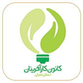 کانون کارآفرینان استان تهران