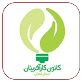 کانون کارآفرینان استان تهران